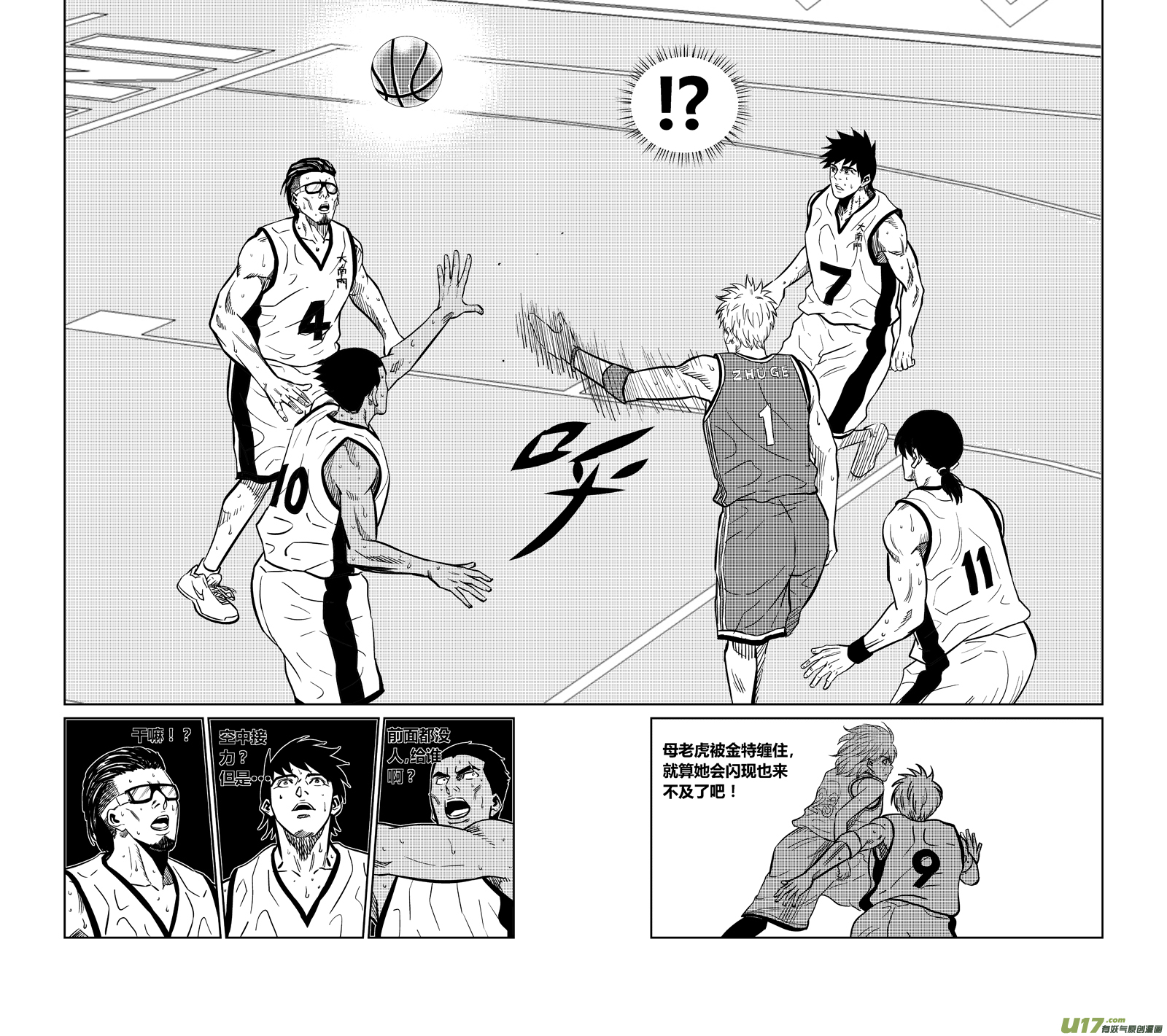 球娘韩漫全集-两百六十七.绝杀无删减无遮挡章节图片 