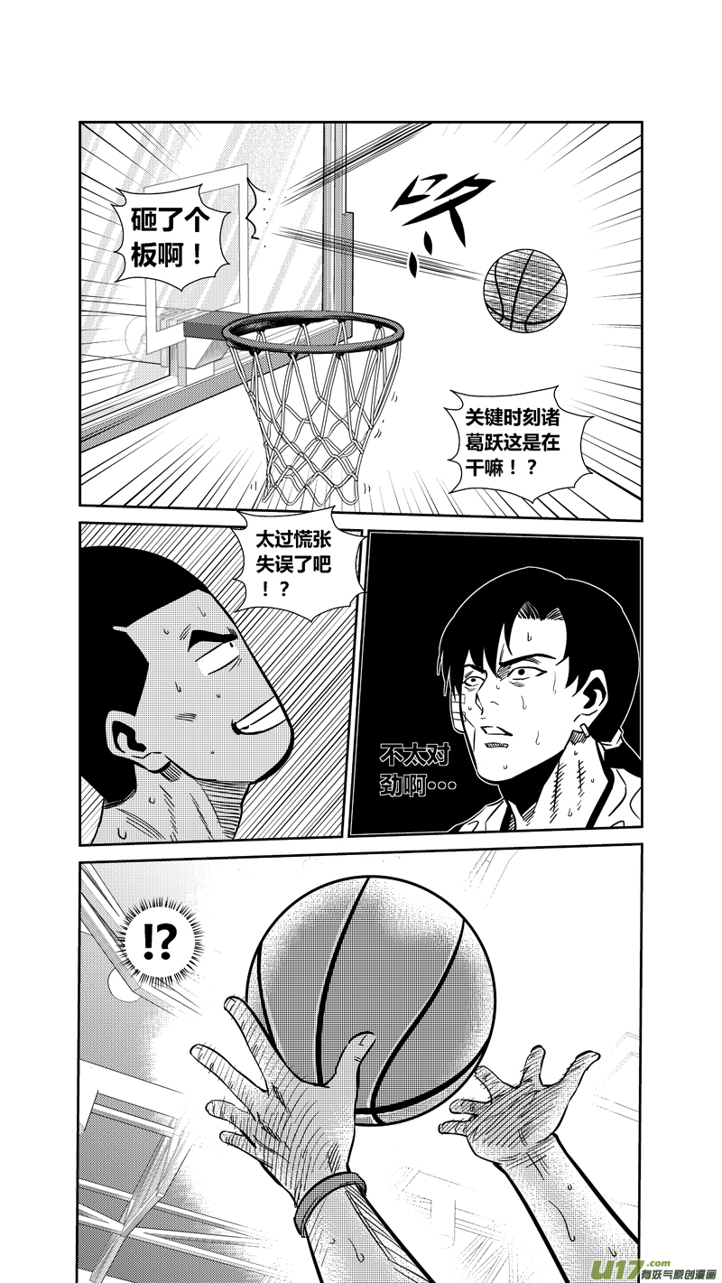 球娘韩漫全集-两百六十七.绝杀无删减无遮挡章节图片 