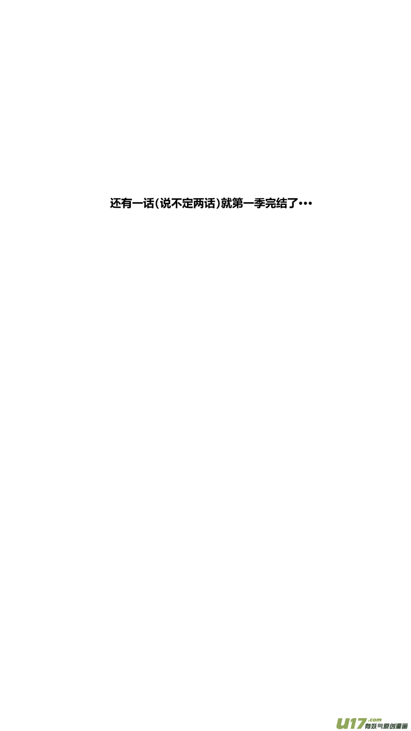 球娘韩漫全集-两百六十八.回家无删减无遮挡章节图片 