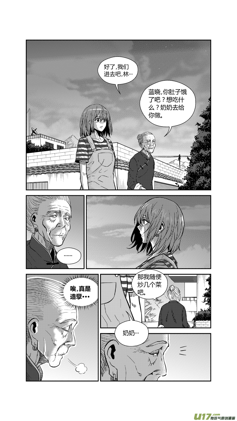 球娘韩漫全集-两百六十九.暂别无删减无遮挡章节图片 