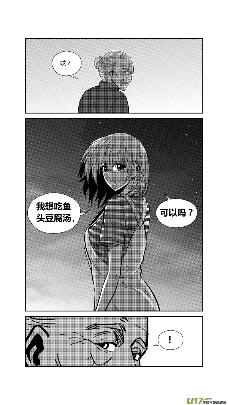 球娘韩漫全集-两百六十九.暂别无删减无遮挡章节图片 