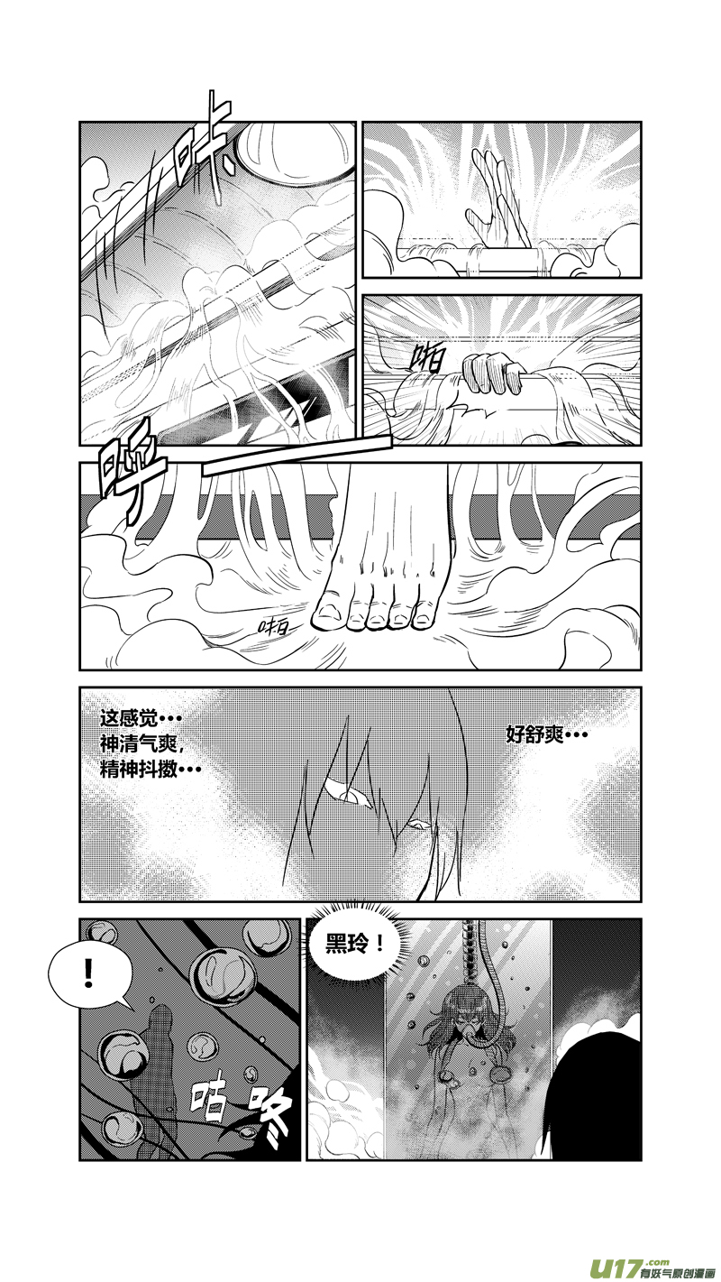 球娘韩漫全集-两百六十九.暂别无删减无遮挡章节图片 