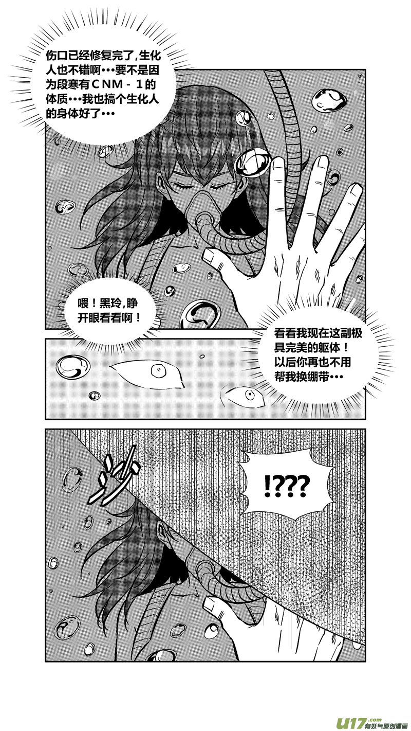 球娘韩漫全集-两百六十九.暂别无删减无遮挡章节图片 