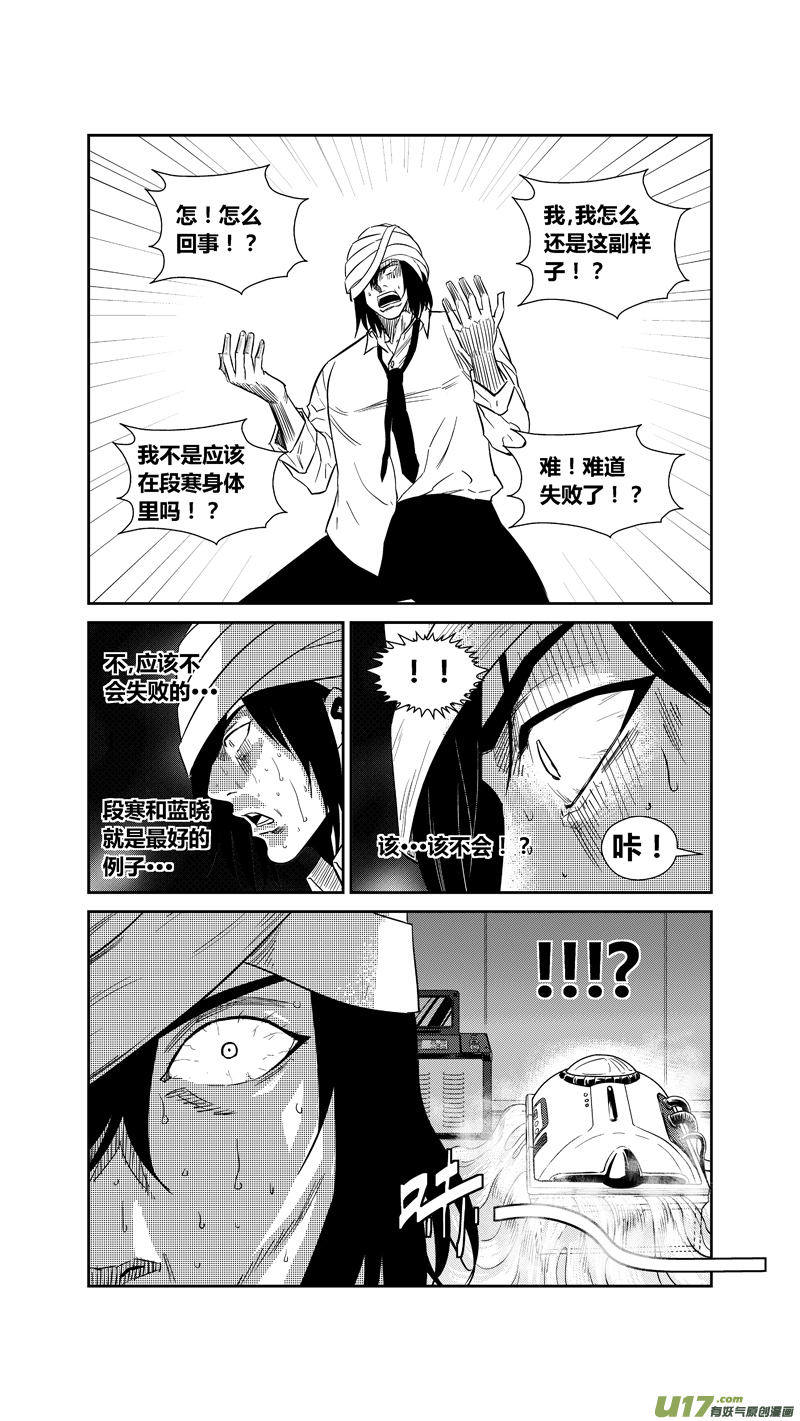 球娘韩漫全集-两百六十九.暂别无删减无遮挡章节图片 