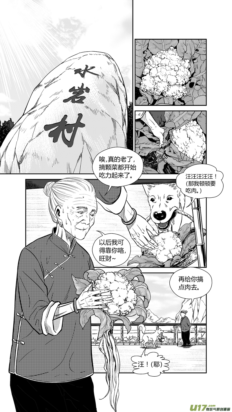 球娘韩漫全集-两百六十九.暂别无删减无遮挡章节图片 