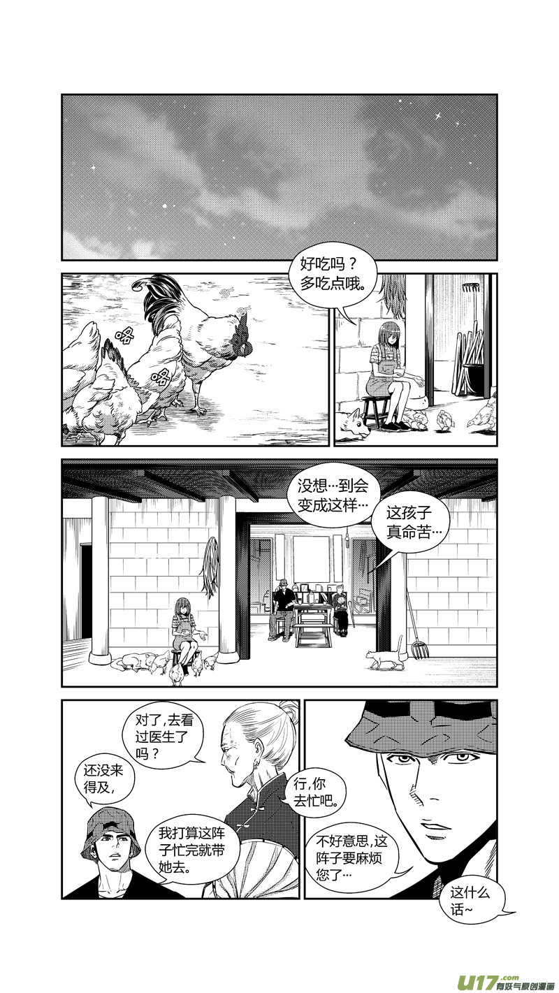 球娘韩漫全集-两百六十九.暂别无删减无遮挡章节图片 