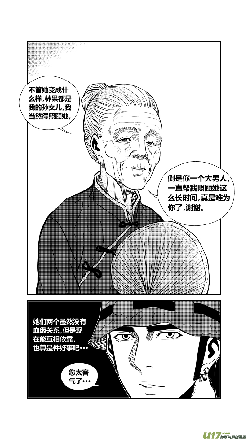 球娘韩漫全集-两百六十九.暂别无删减无遮挡章节图片 