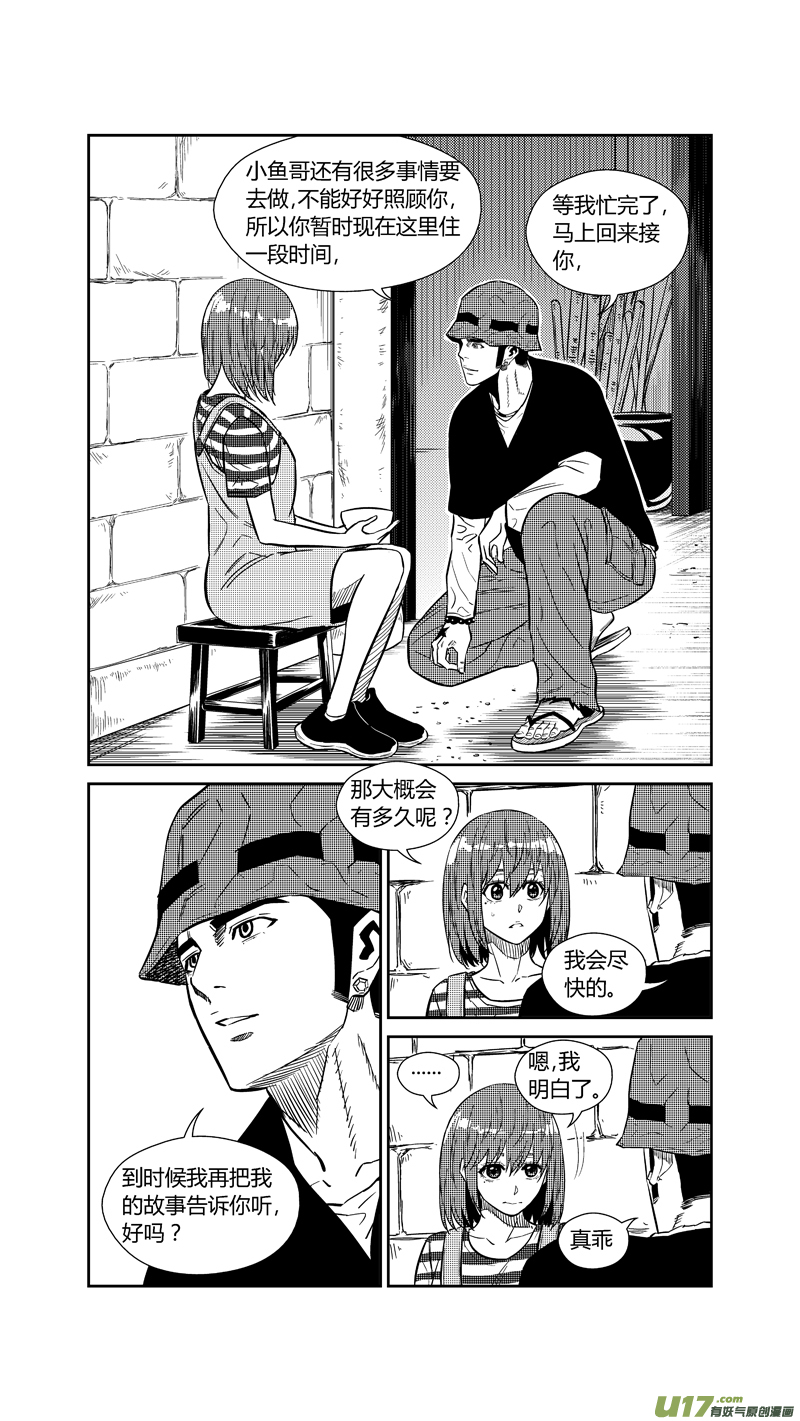 球娘韩漫全集-两百六十九.暂别无删减无遮挡章节图片 