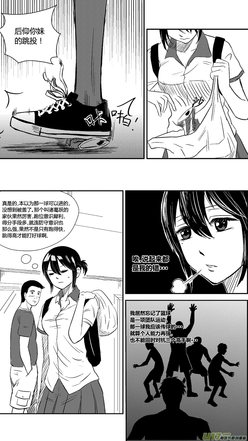 球娘韩漫全集-第二十五.失败无删减无遮挡章节图片 
