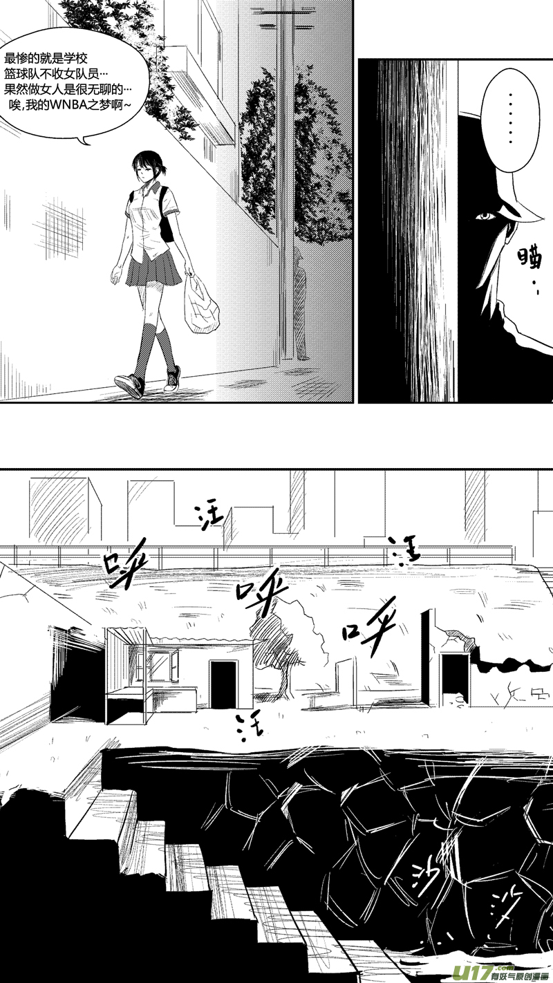 球娘韩漫全集-第二十五.失败无删减无遮挡章节图片 