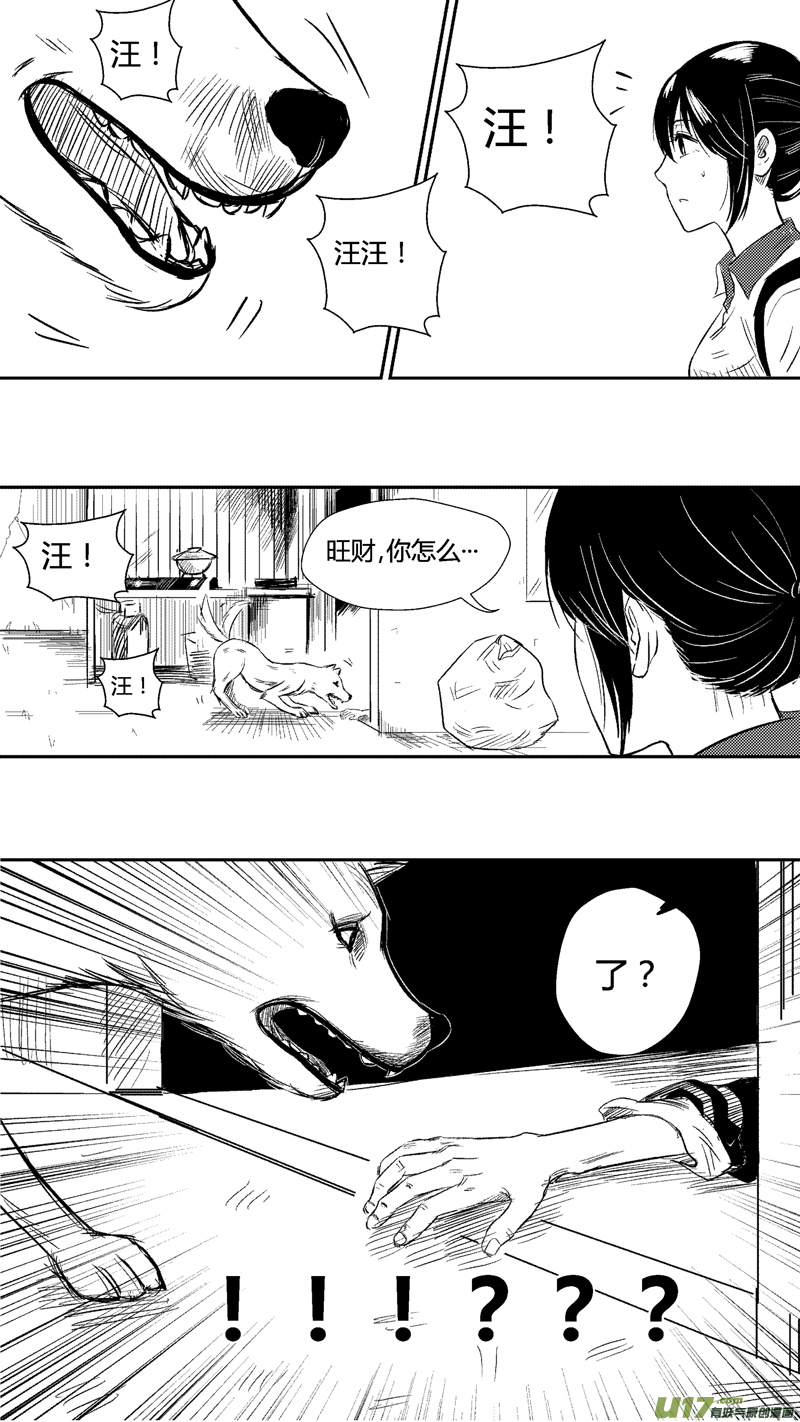 球娘韩漫全集-第二十五.失败无删减无遮挡章节图片 