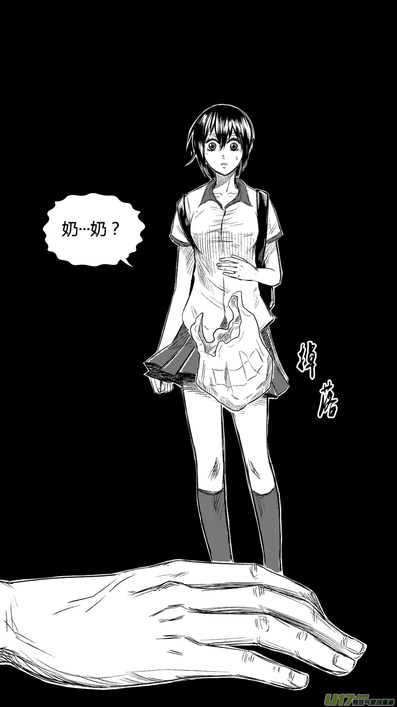 球娘韩漫全集-第二十五.失败无删减无遮挡章节图片 