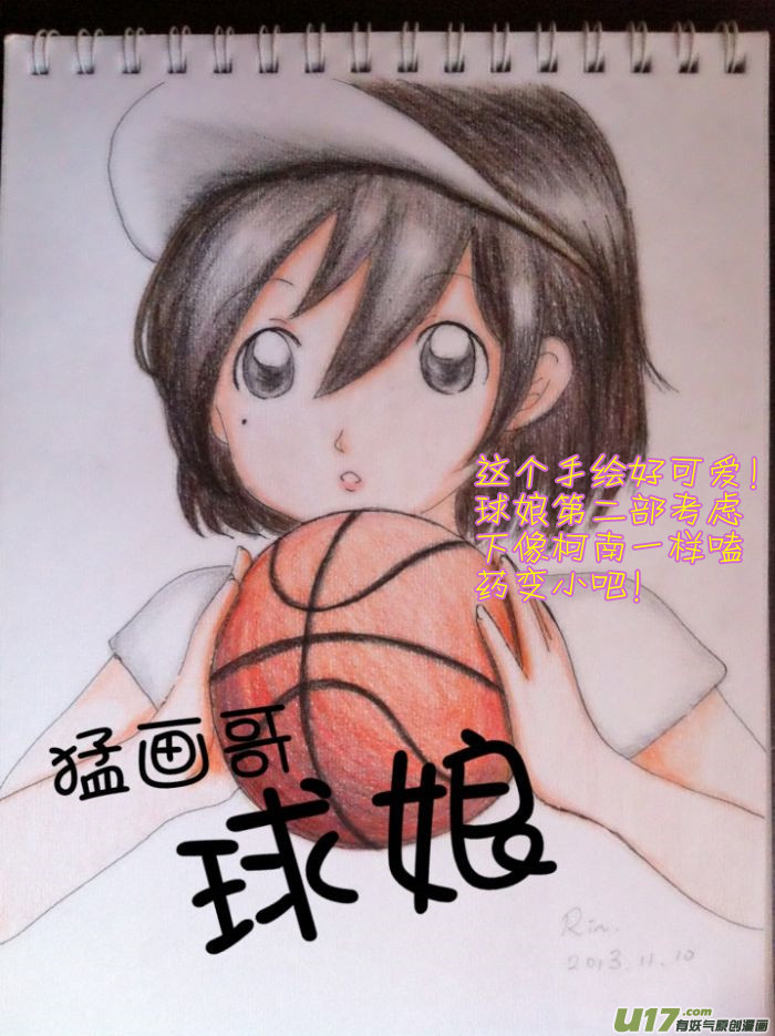 球娘韩漫全集-第二十五.失败无删减无遮挡章节图片 
