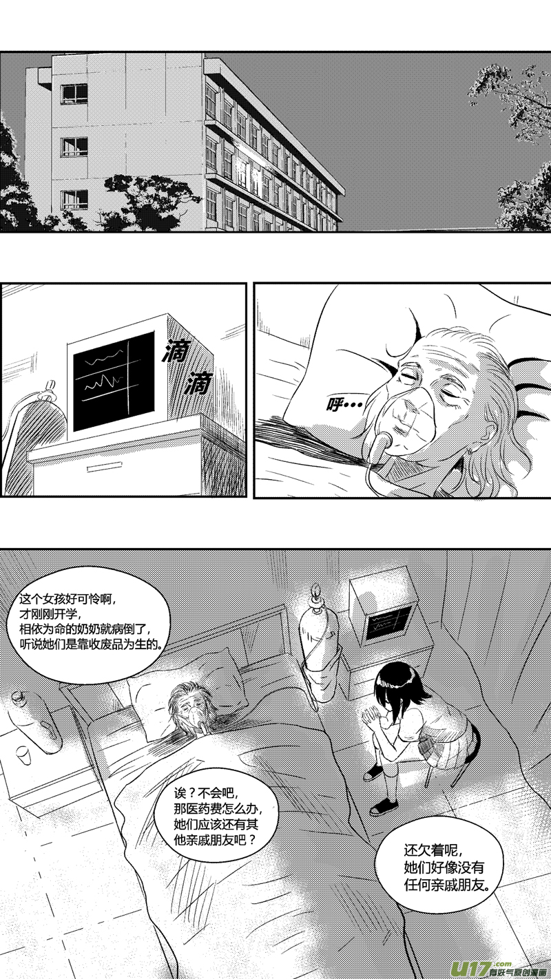 球娘韩漫全集-二十六.神秘人无删减无遮挡章节图片 
