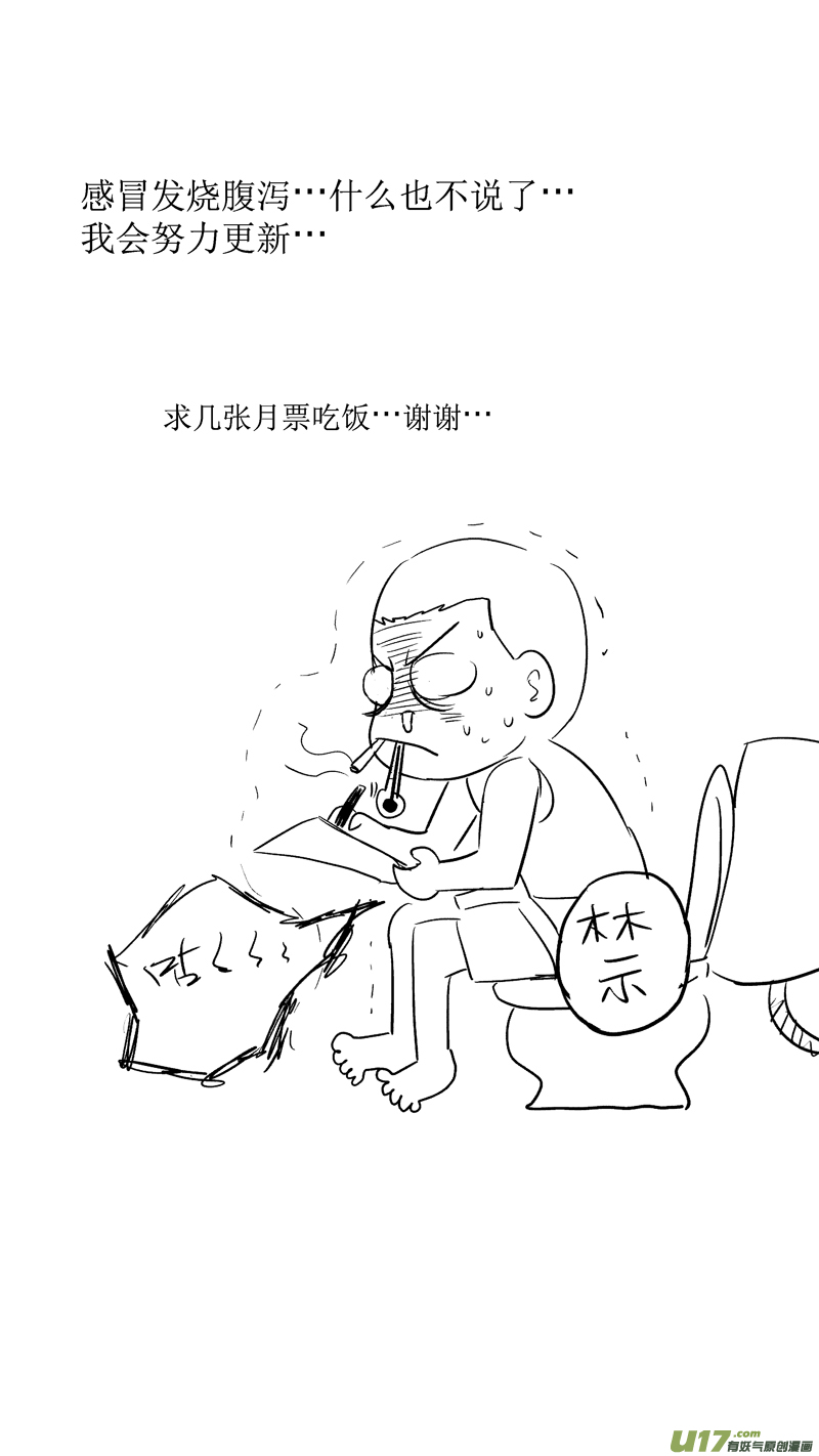 球娘韩漫全集-二十六.神秘人无删减无遮挡章节图片 