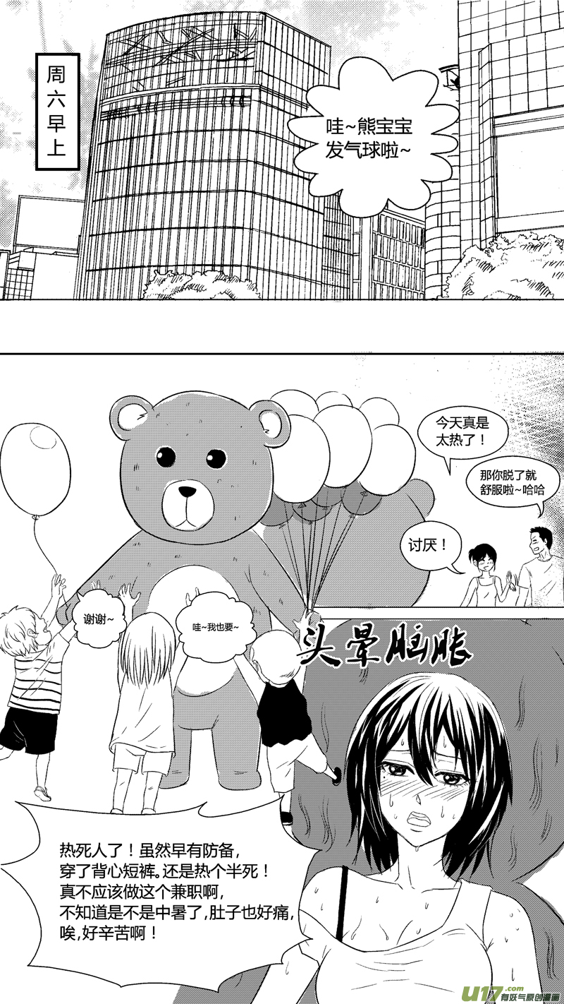 球娘韩漫全集-二十六.神秘人无删减无遮挡章节图片 