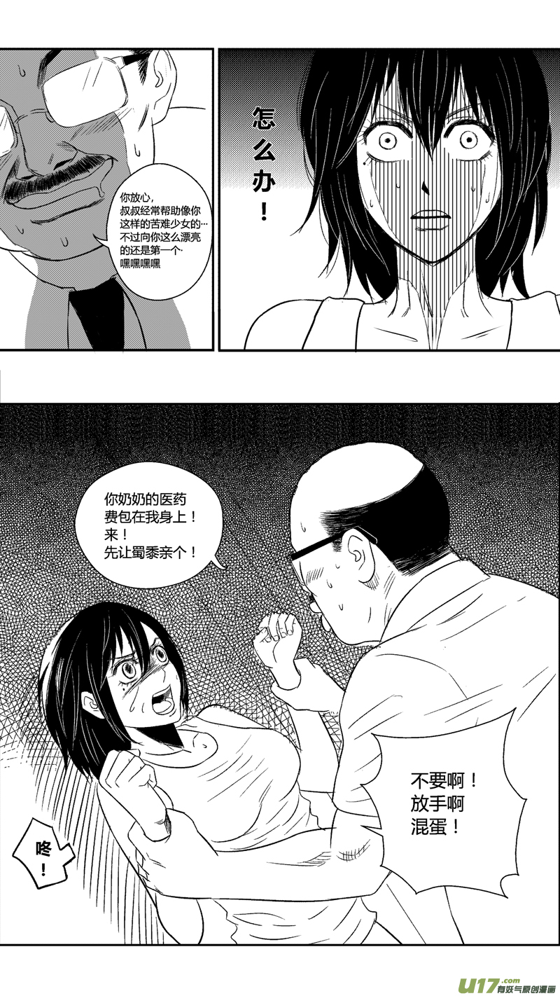 球娘韩漫全集-二十六.神秘人无删减无遮挡章节图片 