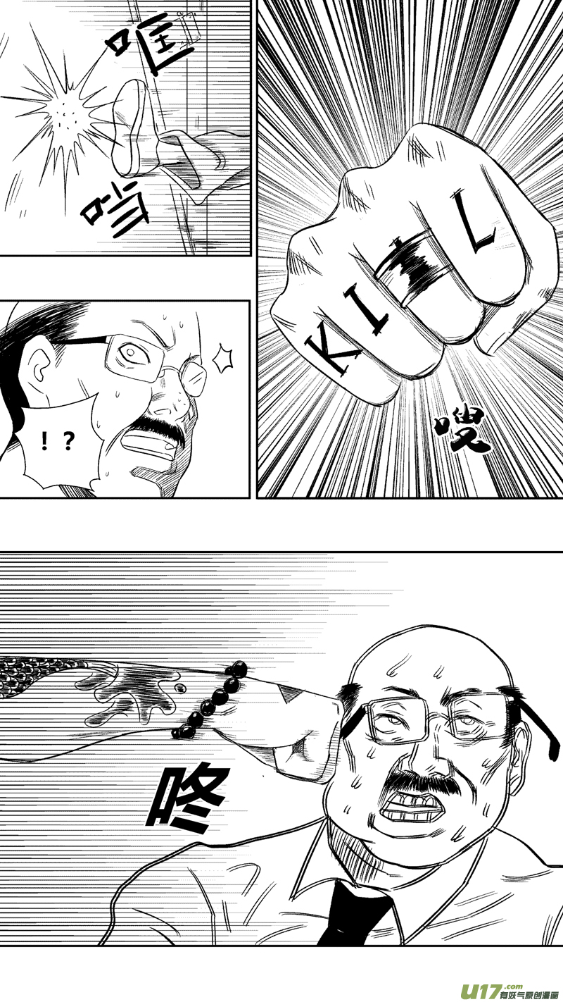 球娘韩漫全集-二十六.神秘人无删减无遮挡章节图片 