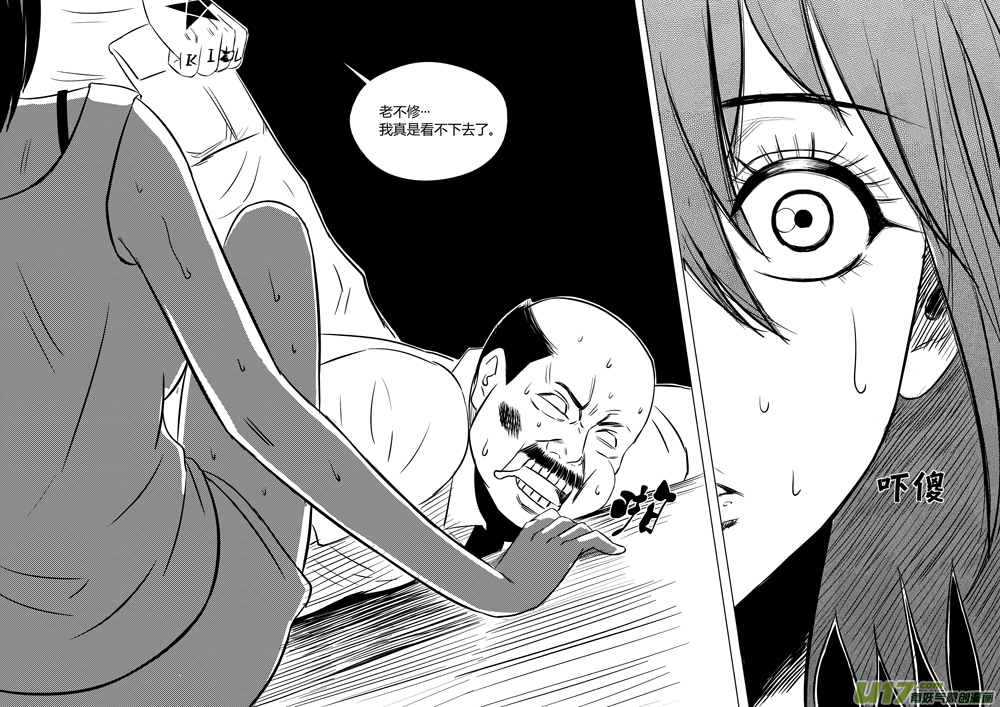 球娘韩漫全集-二十六.神秘人无删减无遮挡章节图片 