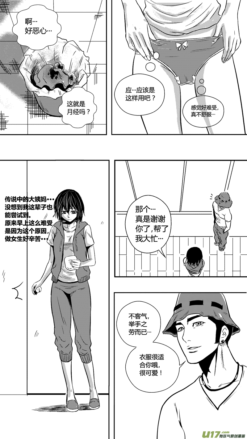 球娘韩漫全集-二十七·血无删减无遮挡章节图片 