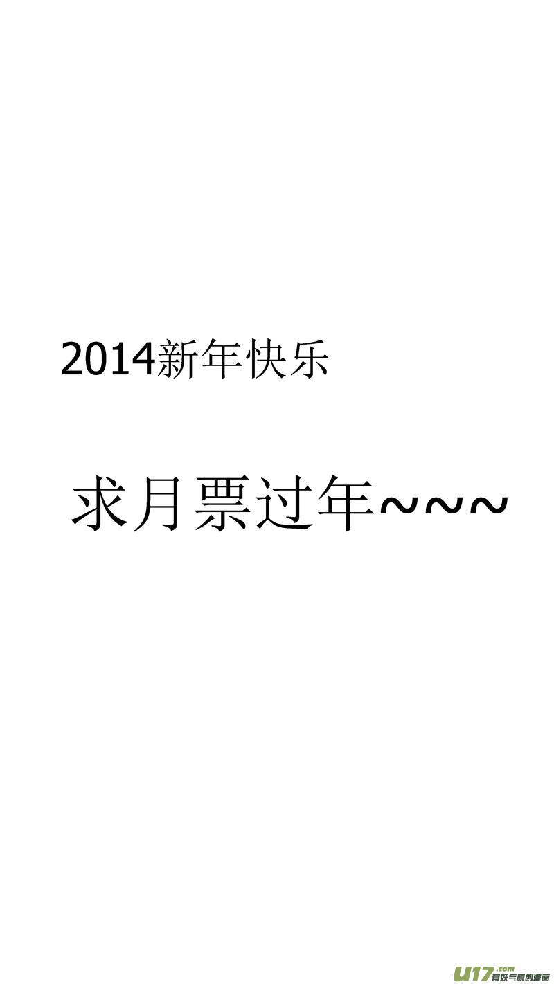 球娘韩漫全集-二十八.误会无删减无遮挡章节图片 