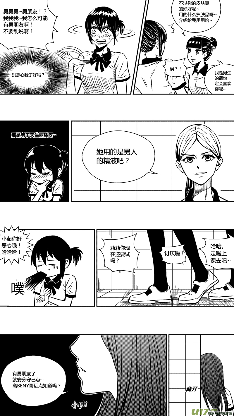 球娘韩漫全集-二十八.误会无删减无遮挡章节图片 