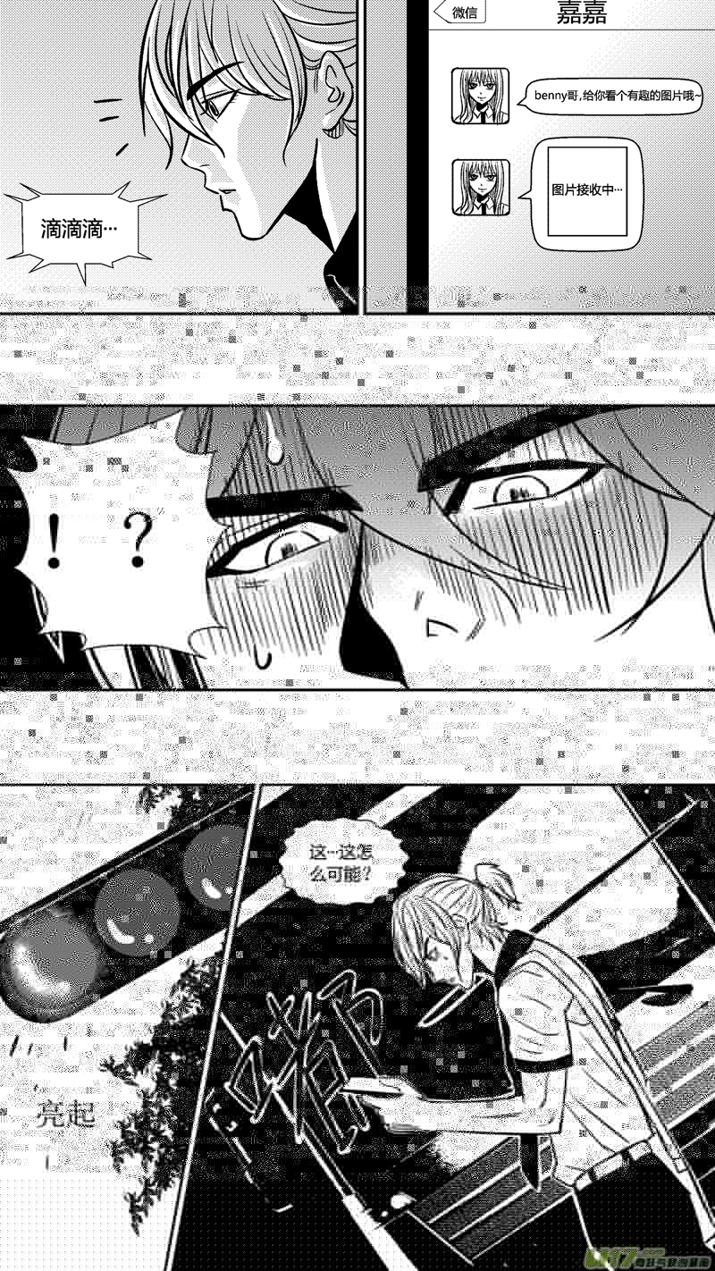 球娘韩漫全集-二十八.误会无删减无遮挡章节图片 