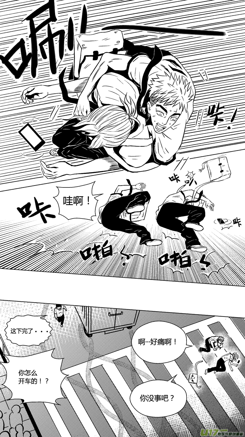 球娘韩漫全集-二十八.误会无删减无遮挡章节图片 