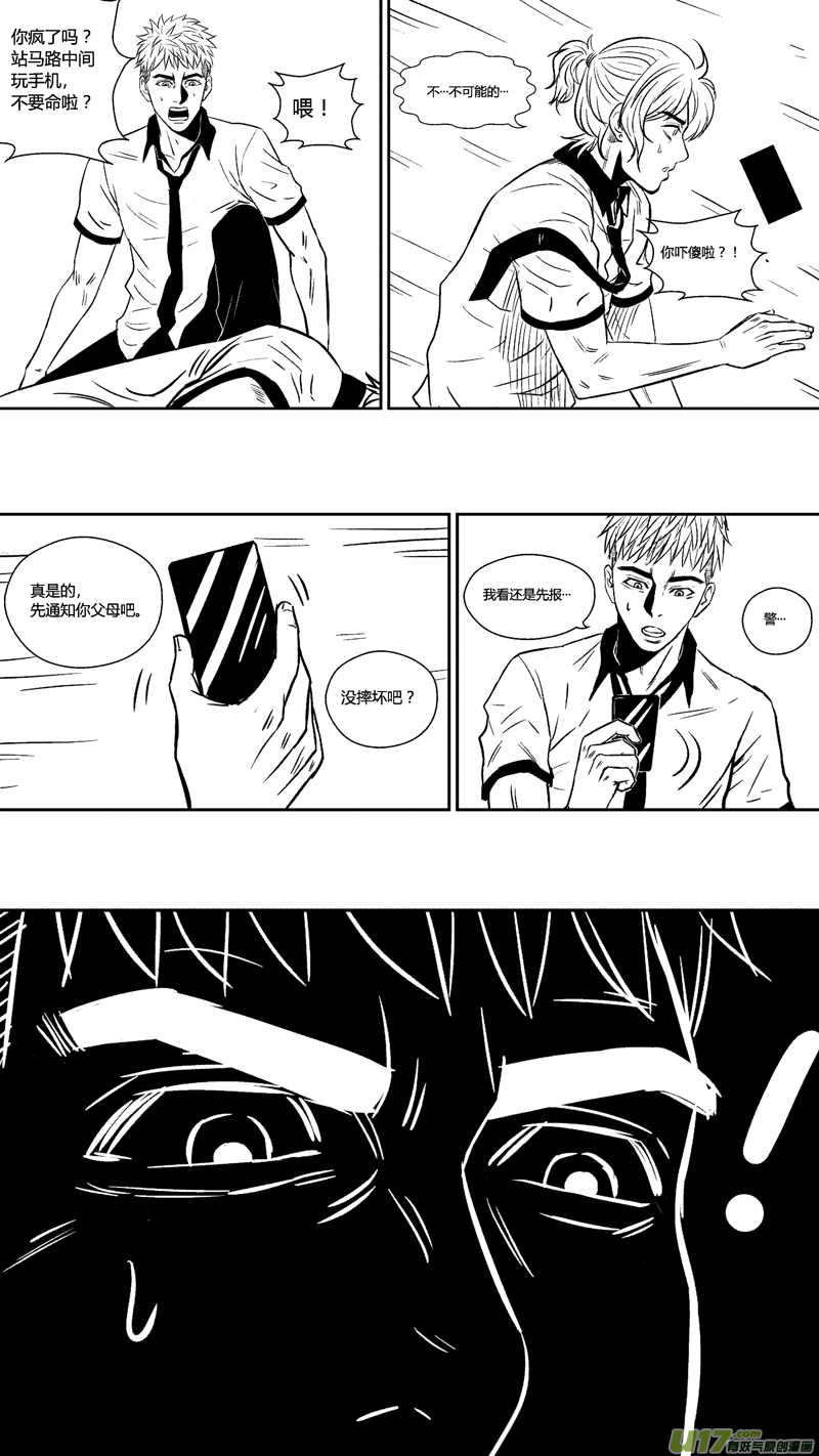 球娘韩漫全集-二十八.误会无删减无遮挡章节图片 