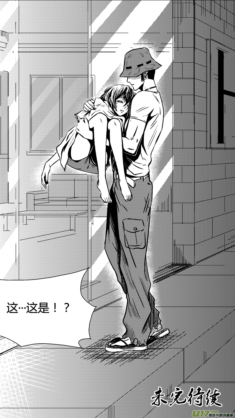 球娘韩漫全集-二十八.误会无删减无遮挡章节图片 