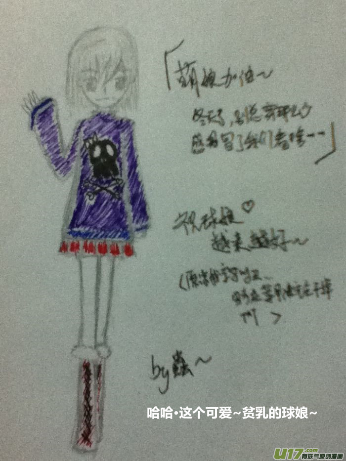 球娘韩漫全集-球娘同人馆2无删减无遮挡章节图片 