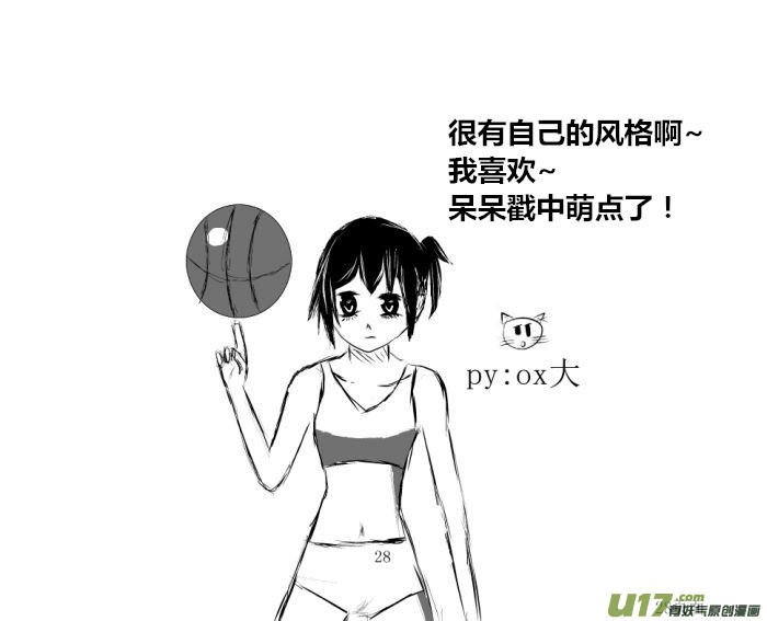 球娘韩漫全集-球娘同人馆2无删减无遮挡章节图片 