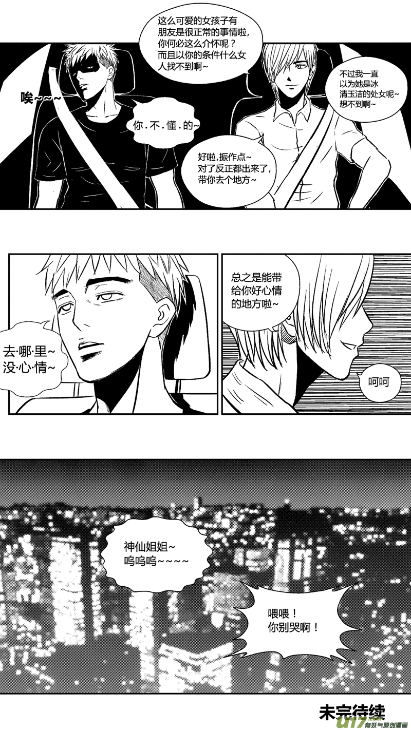 球娘韩漫全集-二十九.跟踪无删减无遮挡章节图片 