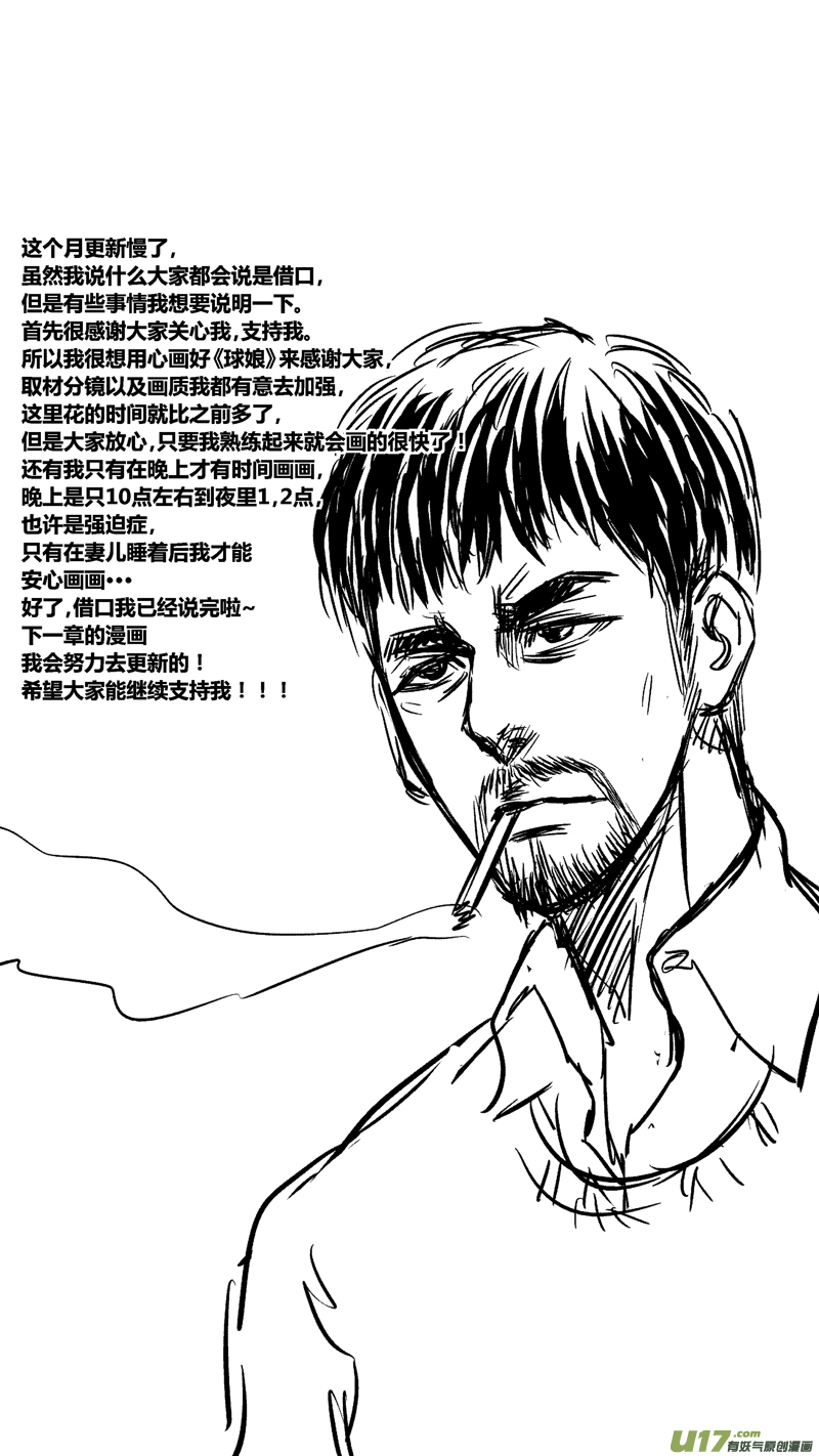 球娘韩漫全集-二十九.跟踪无删减无遮挡章节图片 