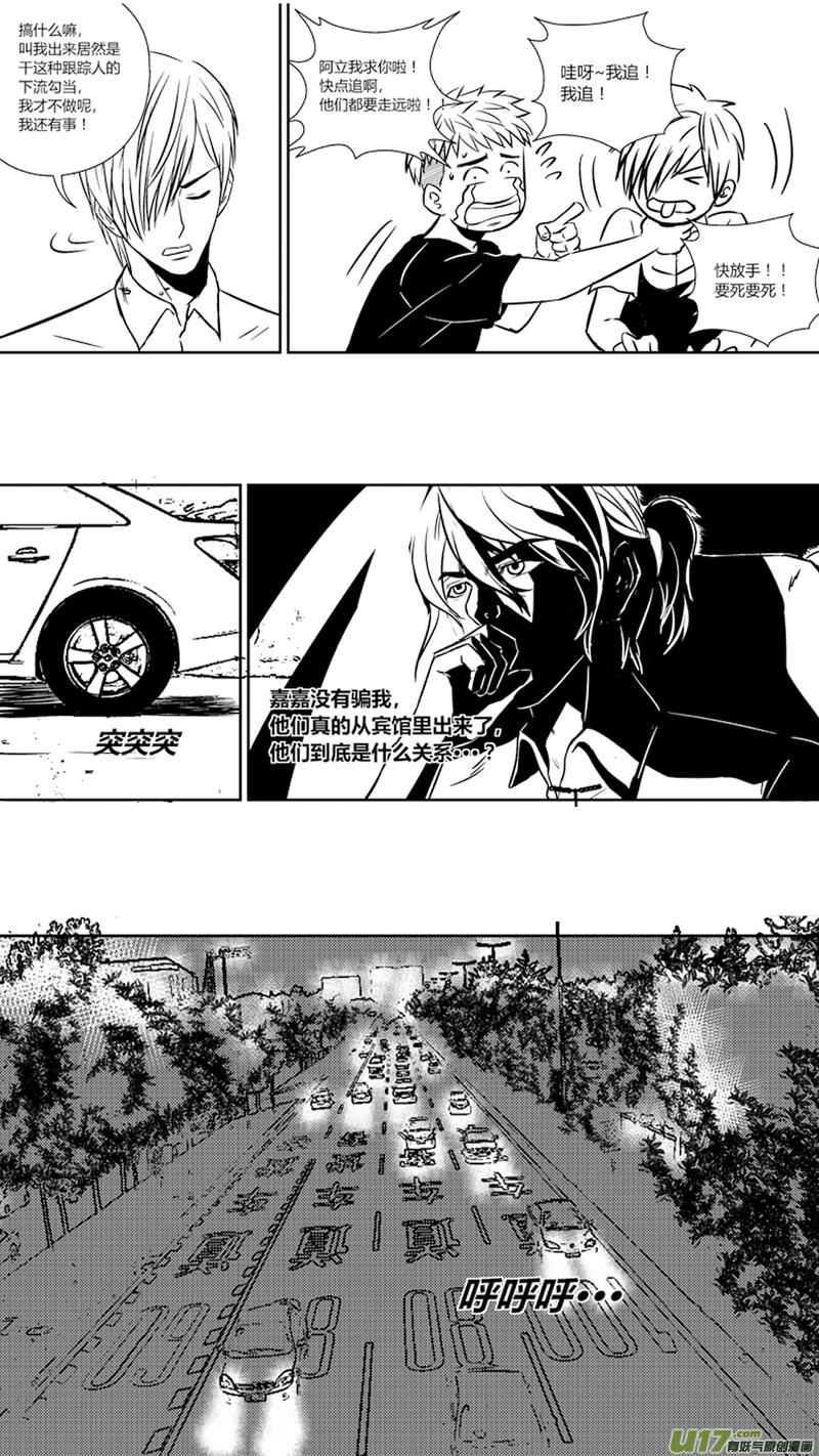 球娘韩漫全集-二十九.跟踪无删减无遮挡章节图片 