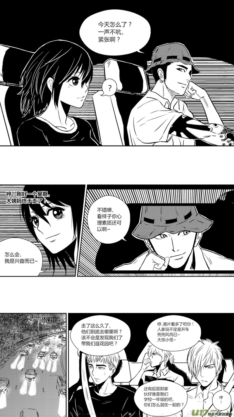 球娘韩漫全集-二十九.跟踪无删减无遮挡章节图片 