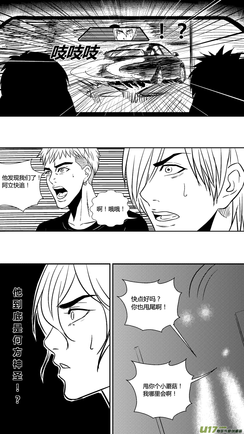 球娘韩漫全集-二十九.跟踪无删减无遮挡章节图片 