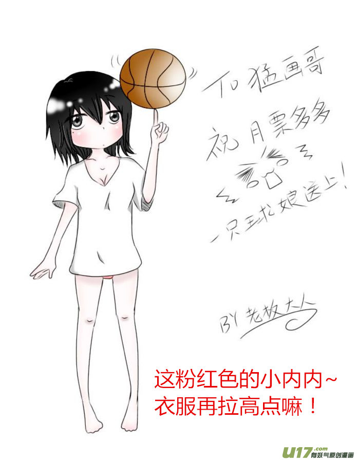 球娘韩漫全集-球娘同人馆3无删减无遮挡章节图片 