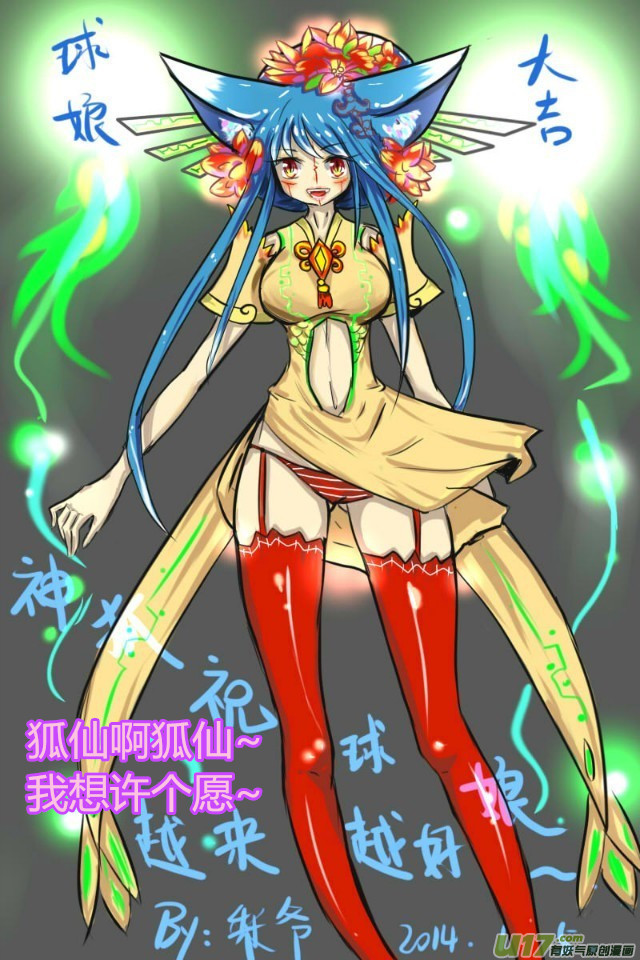 球娘韩漫全集-球娘同人馆3无删减无遮挡章节图片 