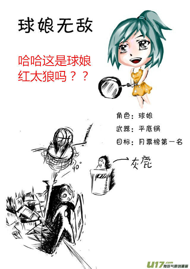 球娘韩漫全集-球娘同人馆3无删减无遮挡章节图片 