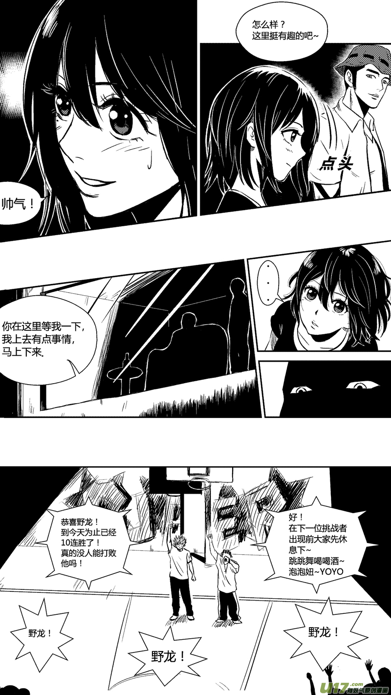 球娘韩漫全集-三十.地下球场无删减无遮挡章节图片 