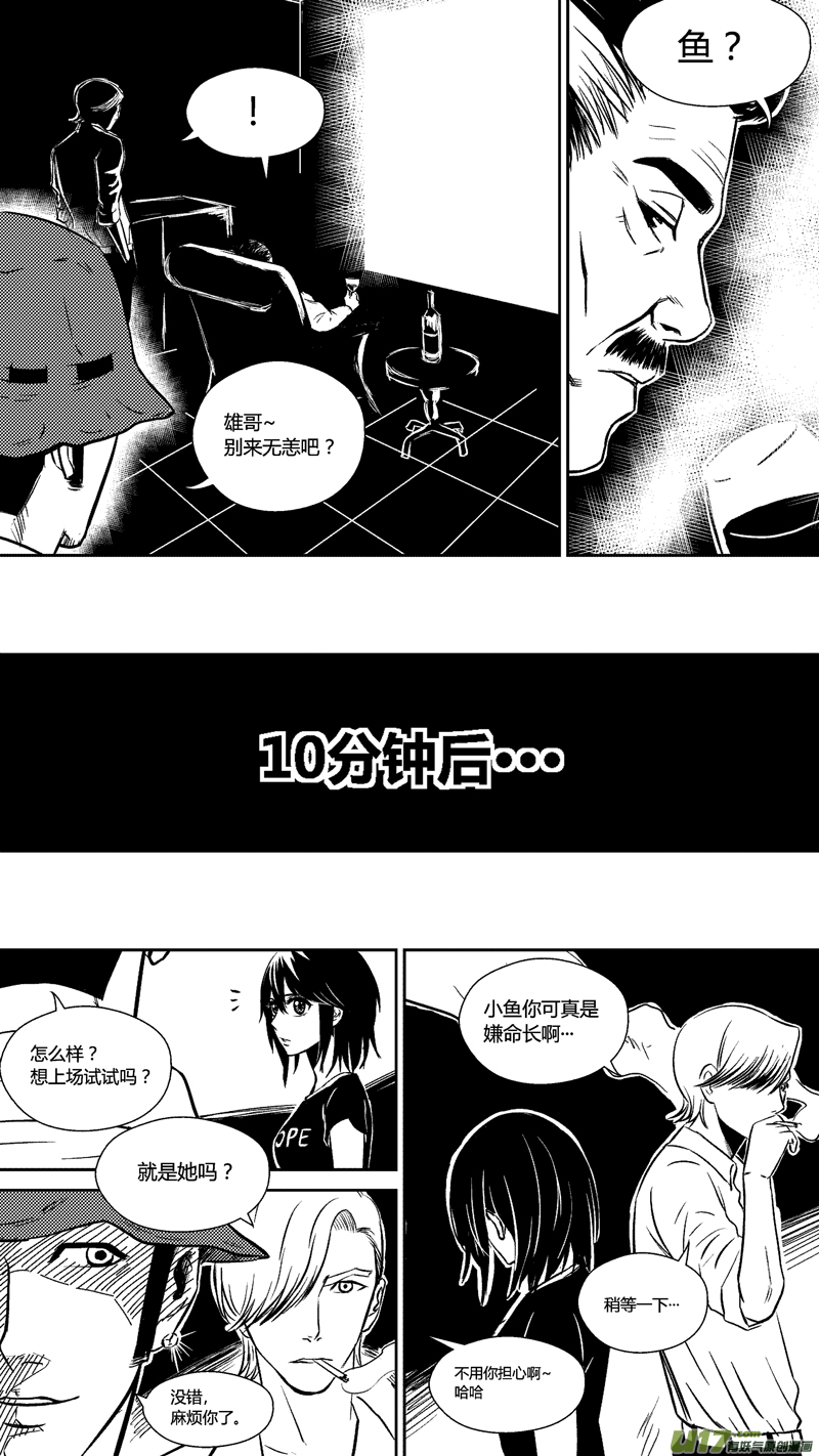 球娘韩漫全集-三十.地下球场无删减无遮挡章节图片 