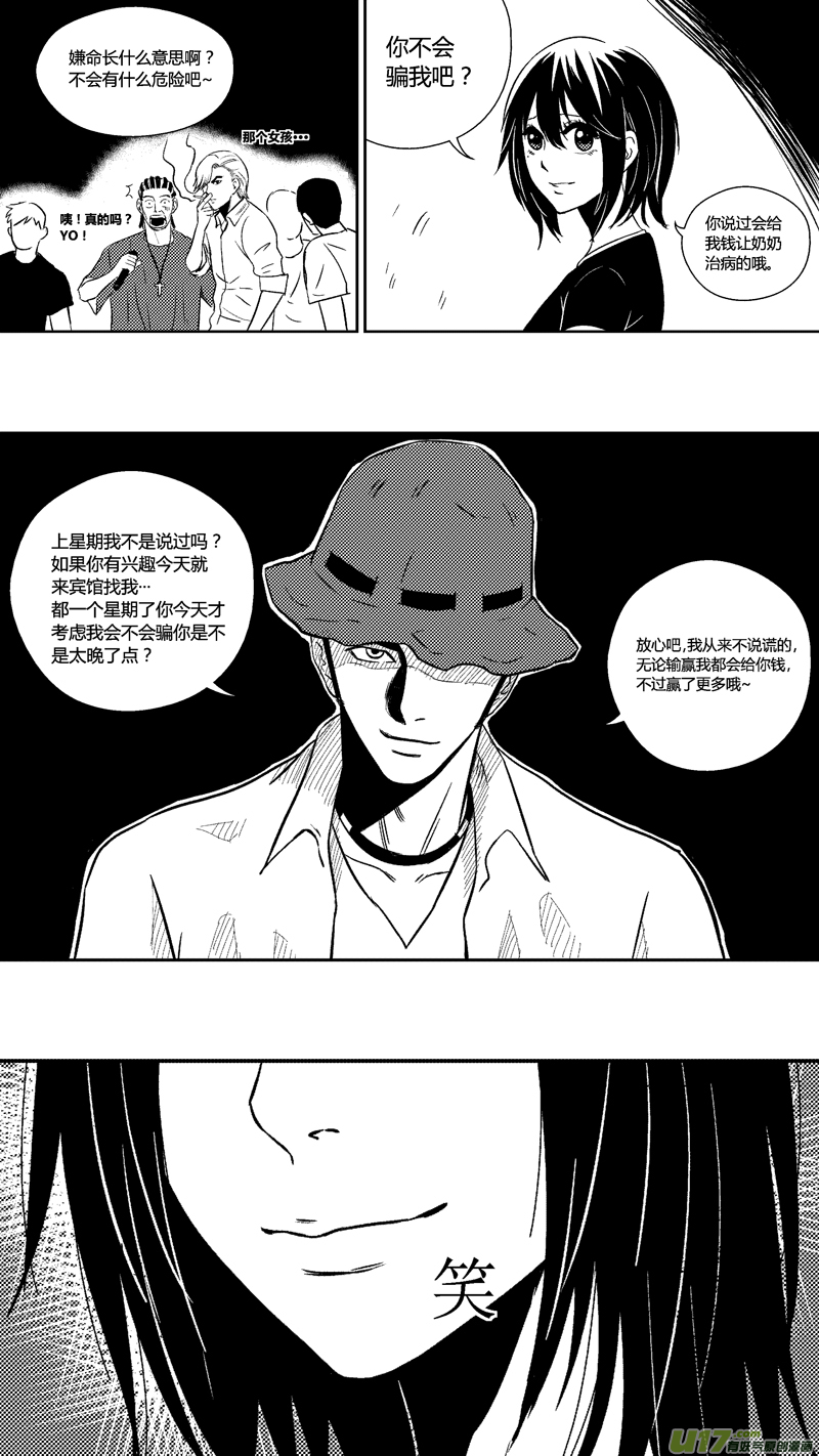 球娘韩漫全集-三十.地下球场无删减无遮挡章节图片 