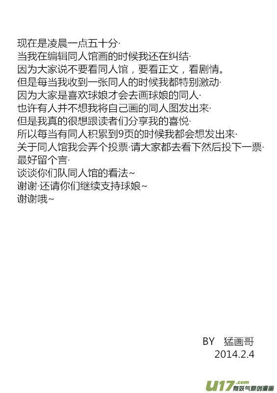球娘韩漫全集-球娘同人馆4无删减无遮挡章节图片 