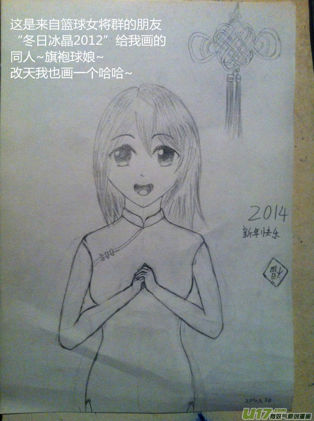 球娘韩漫全集-球娘同人馆4无删减无遮挡章节图片 