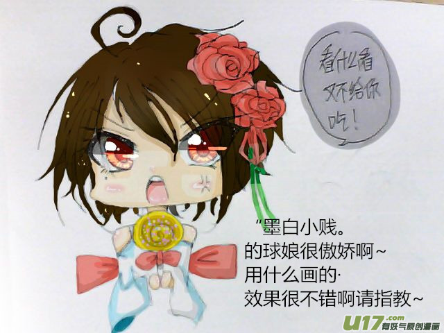 球娘韩漫全集-球娘同人馆4无删减无遮挡章节图片 