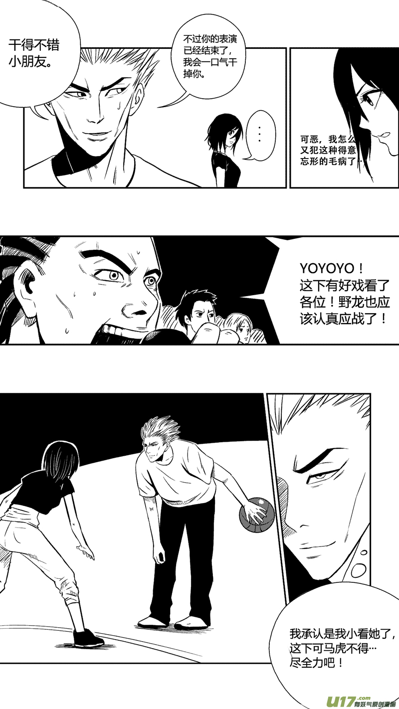 球娘韩漫全集-三十一.球娘VS野龙1无删减无遮挡章节图片 