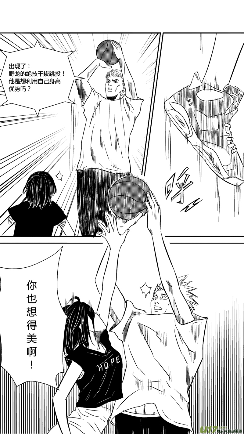 球娘韩漫全集-三十一.球娘VS野龙1无删减无遮挡章节图片 