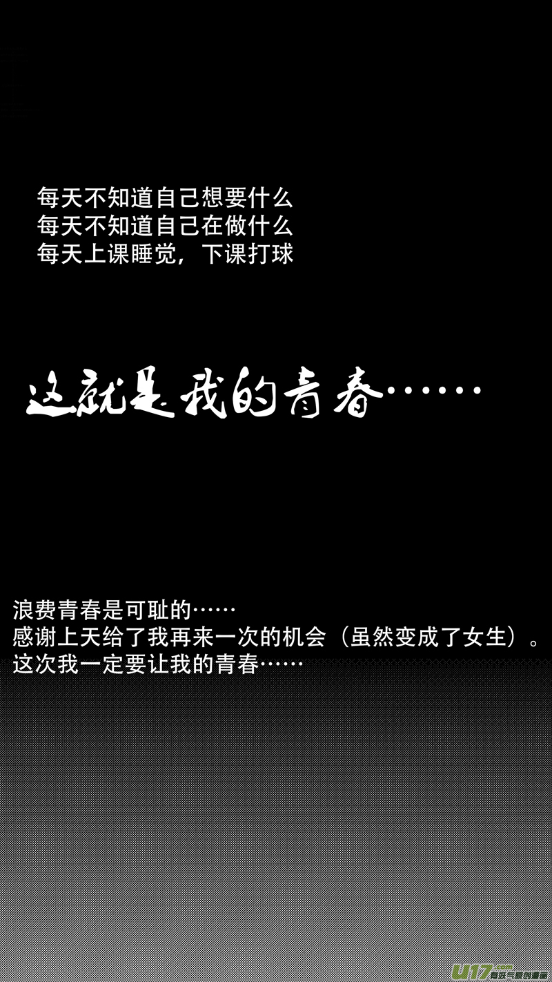 球娘韩漫全集-三十一.球娘VS野龙1无删减无遮挡章节图片 