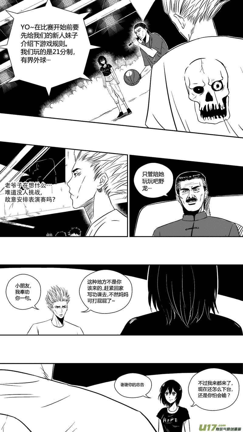 球娘韩漫全集-三十一.球娘VS野龙1无删减无遮挡章节图片 